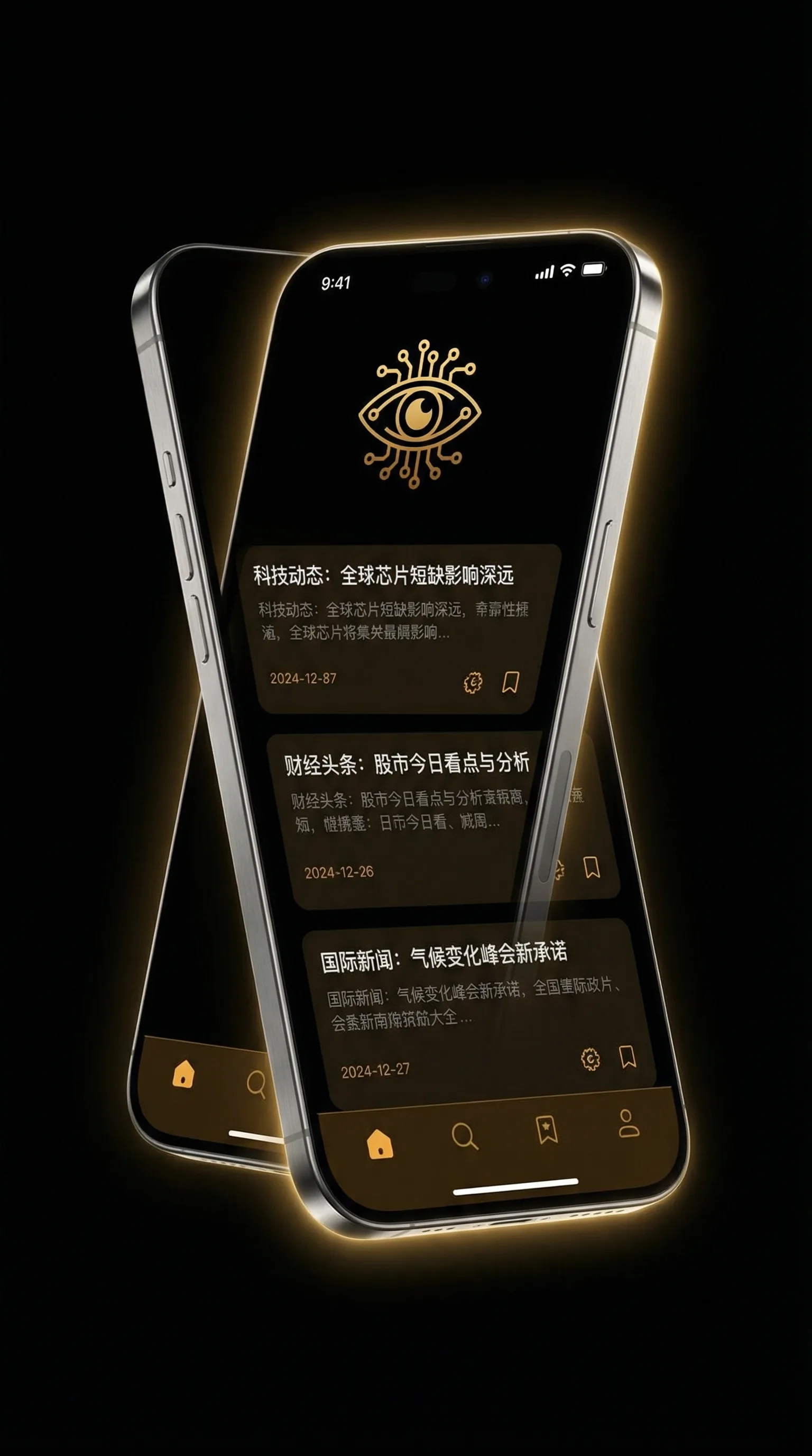 摩尔庄园木灵珠 - 移动端情报客户端界面